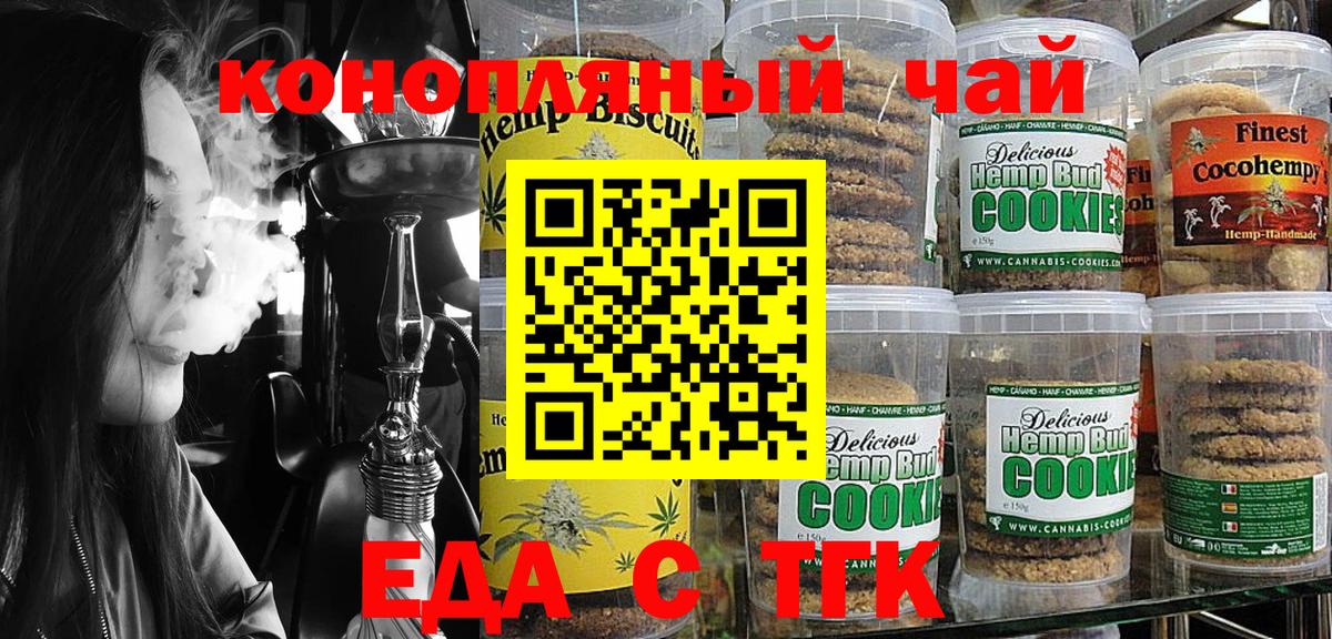Cannafood конопля  Вход с VPN  Выкса 