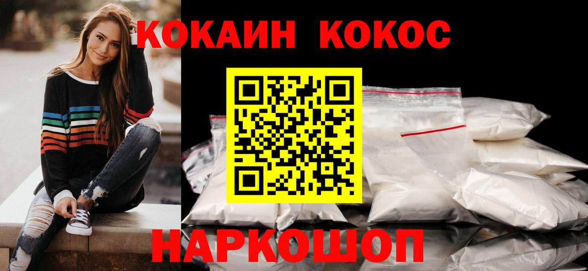 COCAIN 98%  COCAIN Fish Scale  Выкса  Вход с VPN 