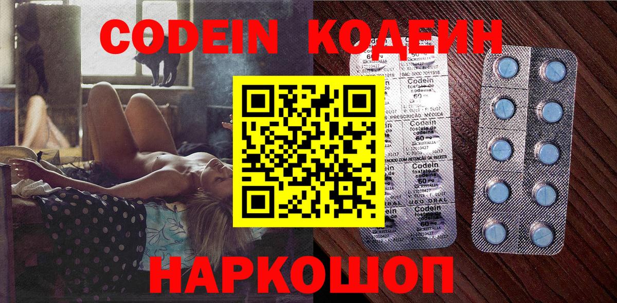 Кодеиновый сироп Lean Purple Drank  Вход с VPN  Выкса  Кодеиновый сироп Lean напиток Lean (лин) 