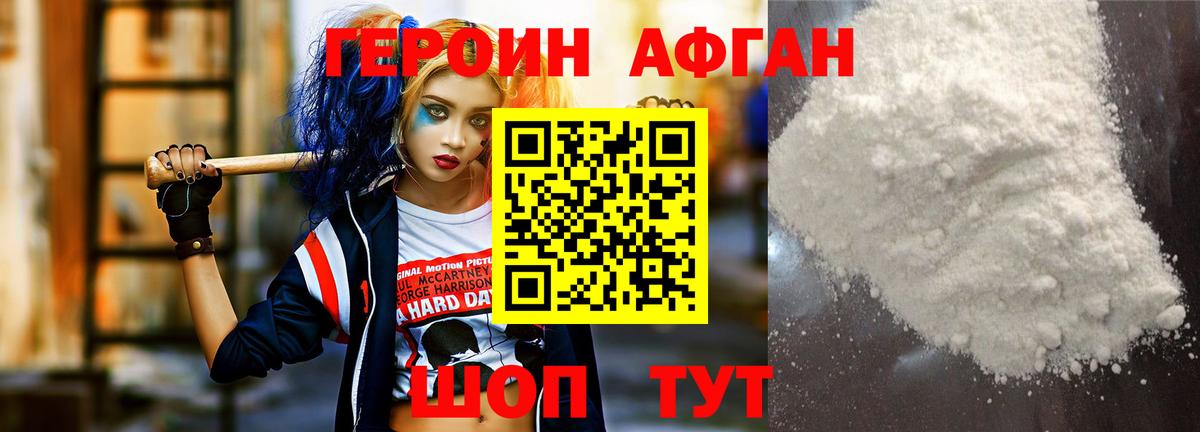 Выкса  ГЕРОИН гречка  Вход с VPN 