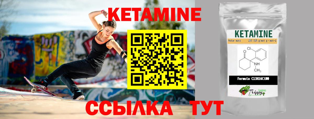 КЕТАМИН ketamine  Вход с VPN  Выкса 