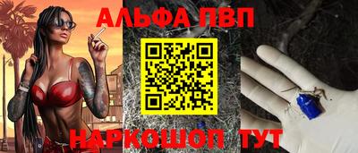 Альфа ПВП Краснодар