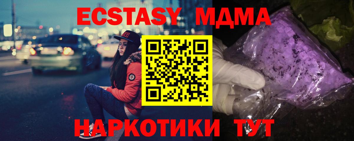 Выкса  MDMA  MDMA кристаллы  Вход с VPN  MDMA молли 