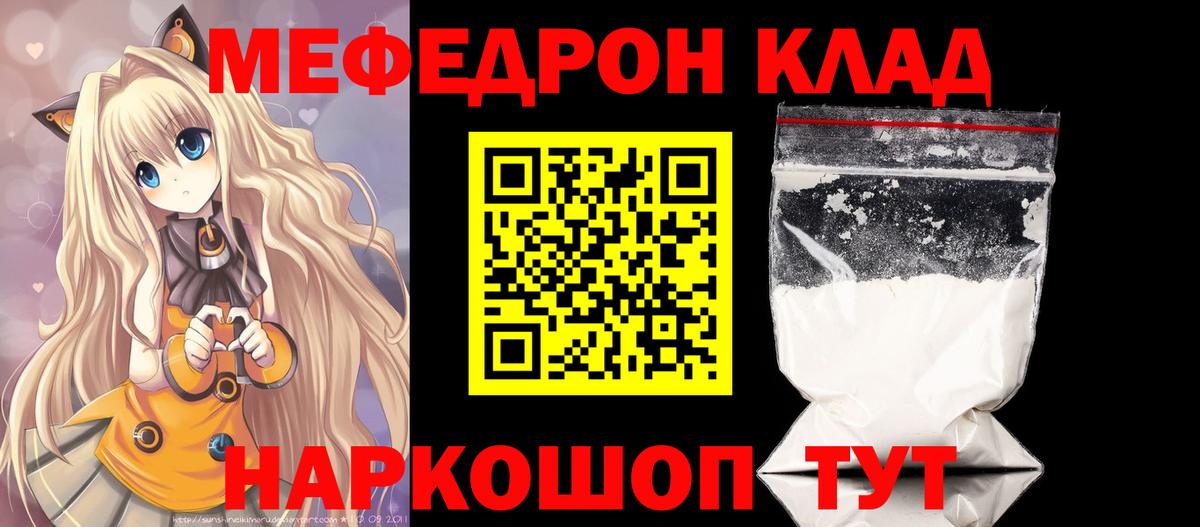 Меф  Вход с VPN  Меф мяу мяу  Выкса  МЯУ-МЯУ мука 