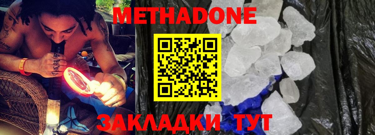 Выкса  Метадон белоснежный  Вход с VPN 