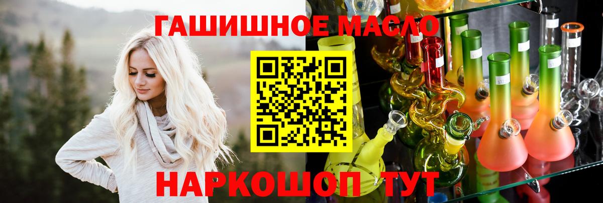 купить наркотик  Дистиллят ТГК гашишное масло  ТГК THC oil  Вход с VPN  Выкса 