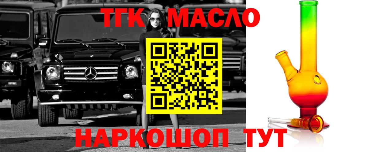 ТГК вейп Выкса